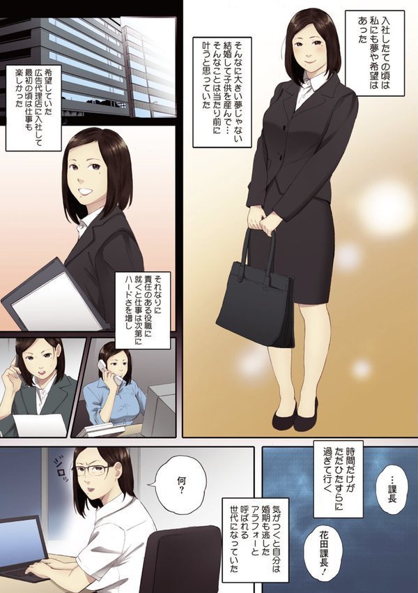 腐貞の肉体【フルカラー版】【荒井啓】 エロ画像 011