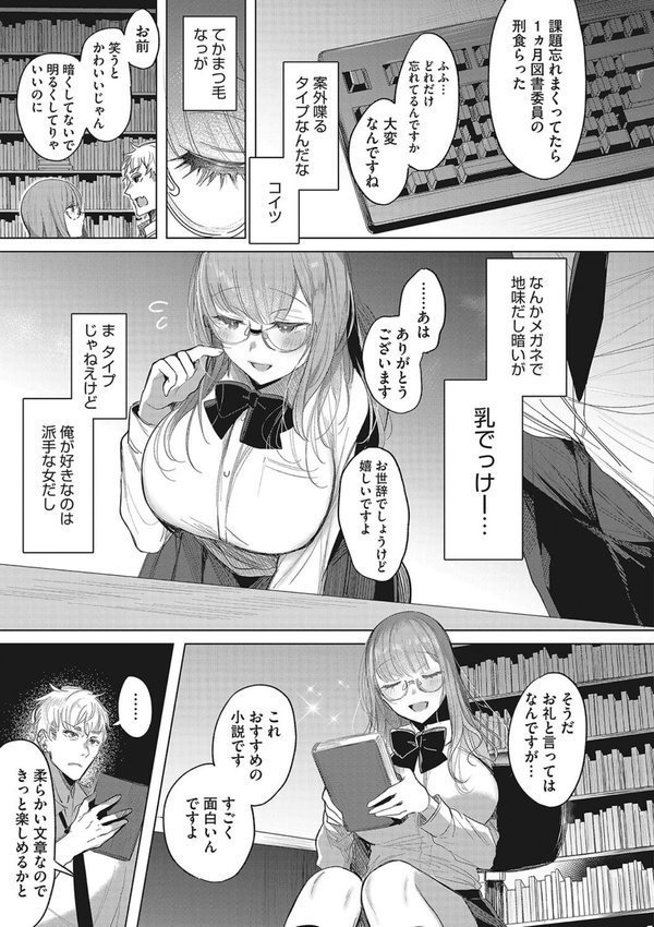 私の全てはあなたのものよ【雨宮ミズキ】 エロ画像 008