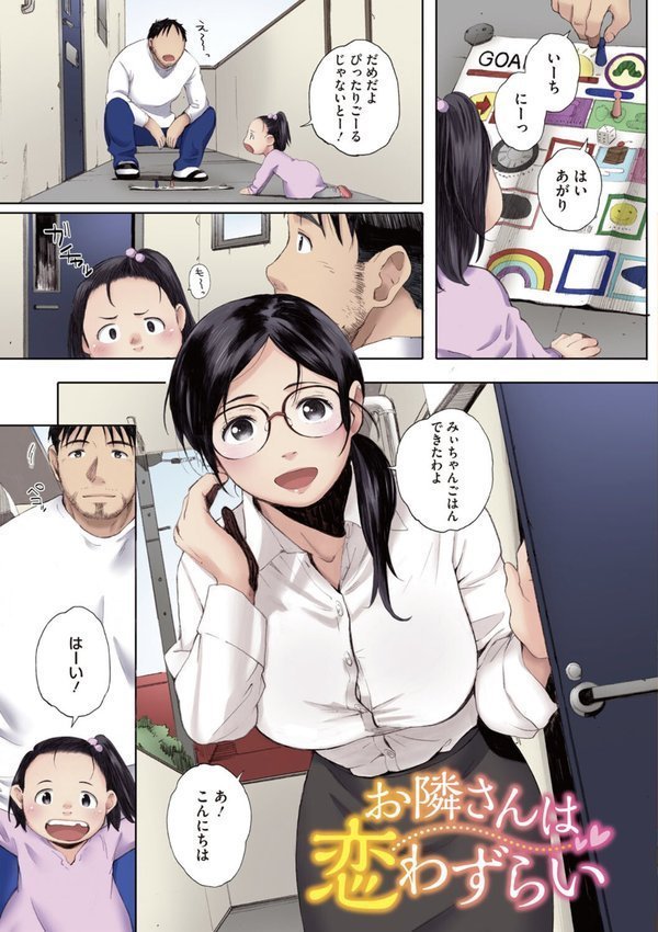 群青群像【フルカラー版】【荒井啓】 エロ画像 011