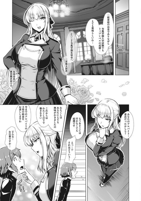 競泳フラストレーション【はっせん】 エロ画像 010