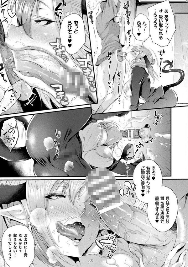 ハメこみ！─壁穴つき住居へようこそ─【キャラクター設定＆お蔵出し漫画つき電子書籍限定版】【太平さんせっと】 エロ画像 011
