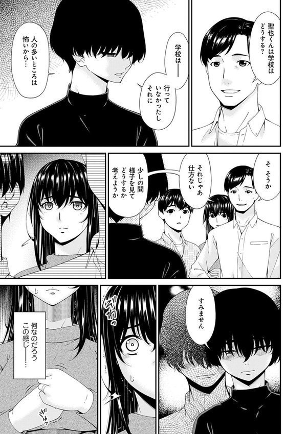 催淫家族【唄飛鳥】 エロ画像 011
