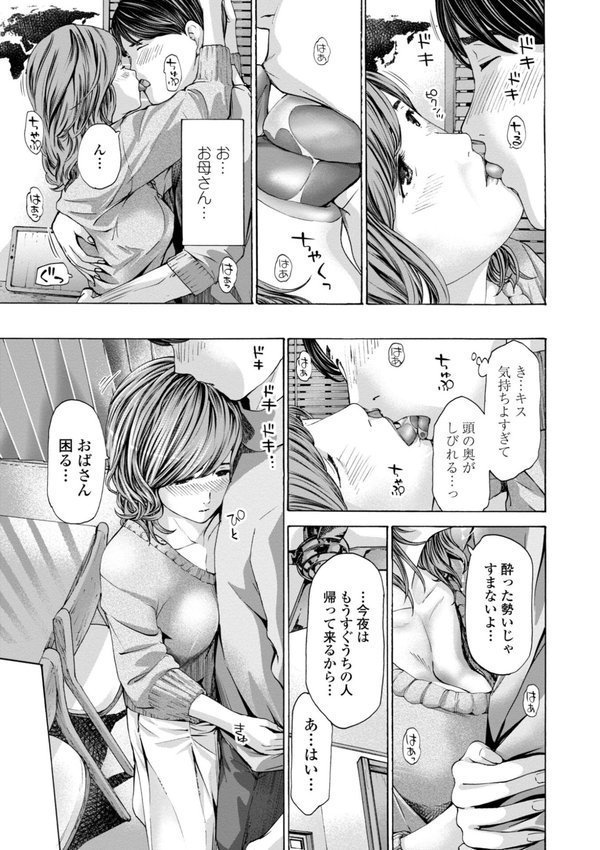 おばさんはエッチなお年ごろ【あさぎ龍】 エロ画像 011