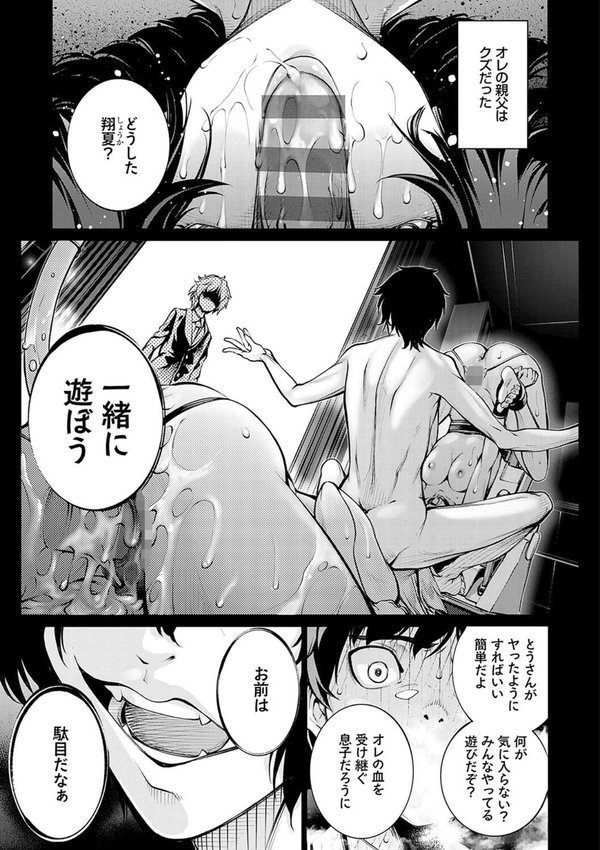 ご近所痴態【空想】 無料エロ漫画（同人誌）サンプル画像011