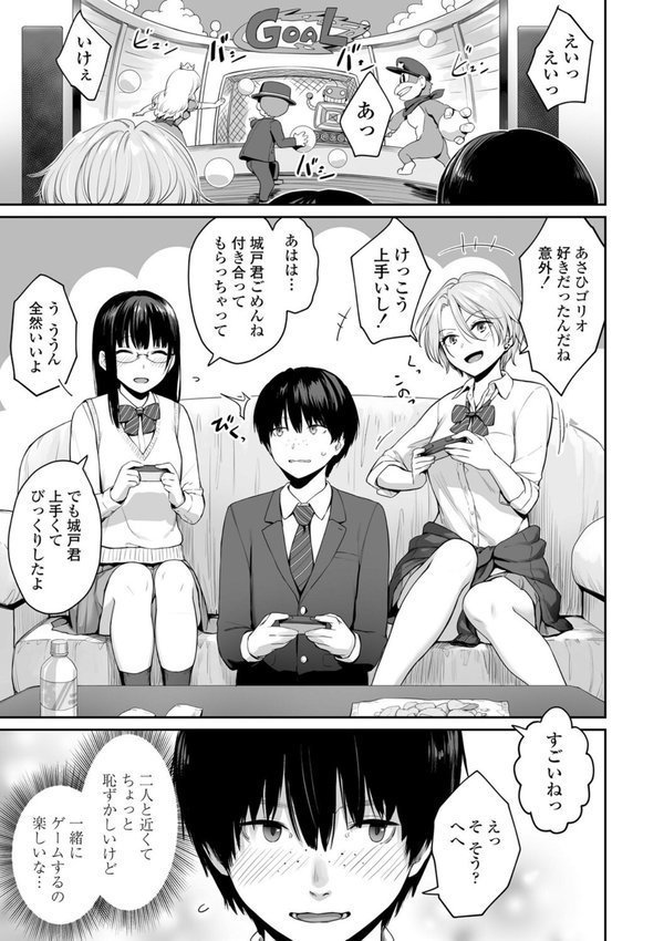 ぼくだけがセックスできない家【FANZA限定特典付き】【紅村かる】 エロ画像 010