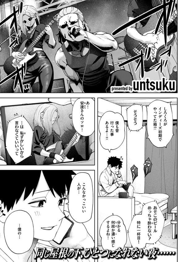 COMIC ゼロス ＃123【石恵 あすぜむ untsuku ます ちゅーりっふ。 蘭田夢 尾白白尾 河中島】 エロ画像 011