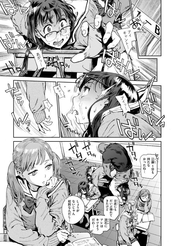 奉仕委員のおしごと・ぷらす【デジタルエディション】【胃之上奇嘉郎】 エロ画像 011