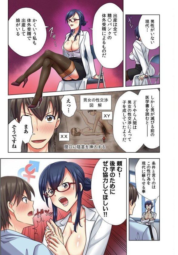俺だけのハーレム性活（フルカラー）【電子単行本版】【小松原くまもち】 エロ画像 010