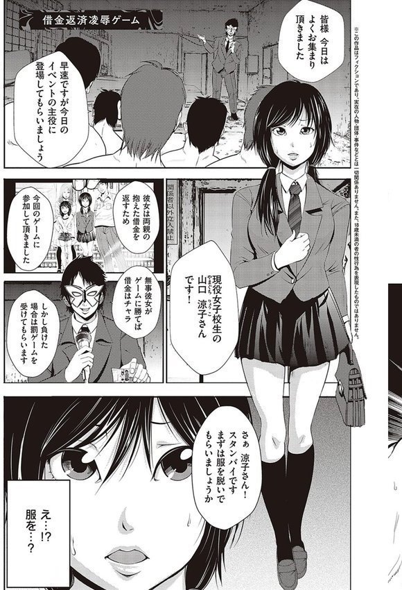 金欲学園 【デジタル特装版】【あきは@】 エロ画像 011