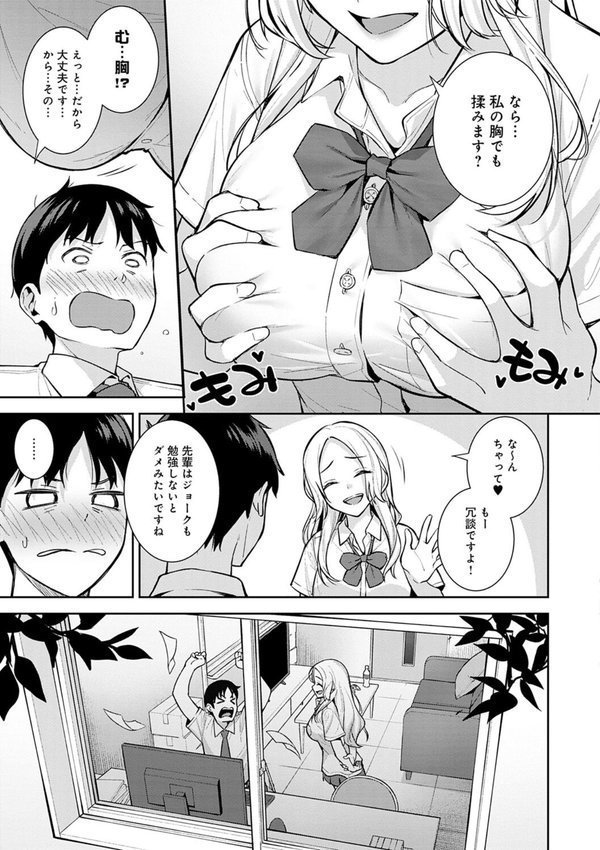 本気にしちゃって、いいですよ。 【デジタル特装版】【たつか】 エロ画像 011