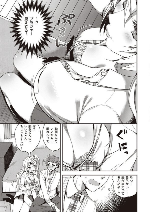 ぜんぶヌいてあげる【あやかわりく】 エロ画像 011