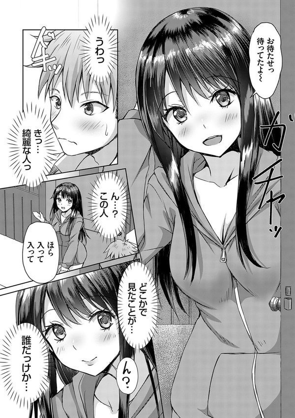 AVシェアハウス 〜セクシー女優たちとアダルトな共同性活〜【猫夜】 エロ画像 011