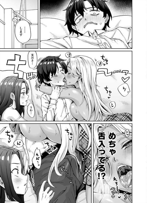ギャル猫娘がうちに住み着いてなぜか毎日3P三昧になってしまう話【KOYUKI屋】 エロ画像 010