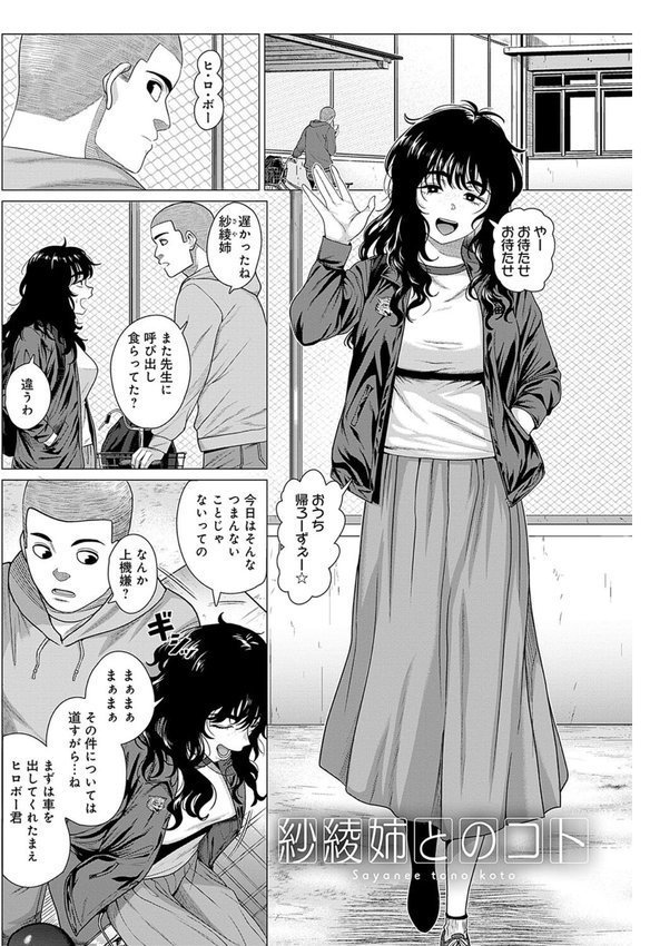 ホンキみせてよ【デジタル特装版】【チキン】 エロ画像 011