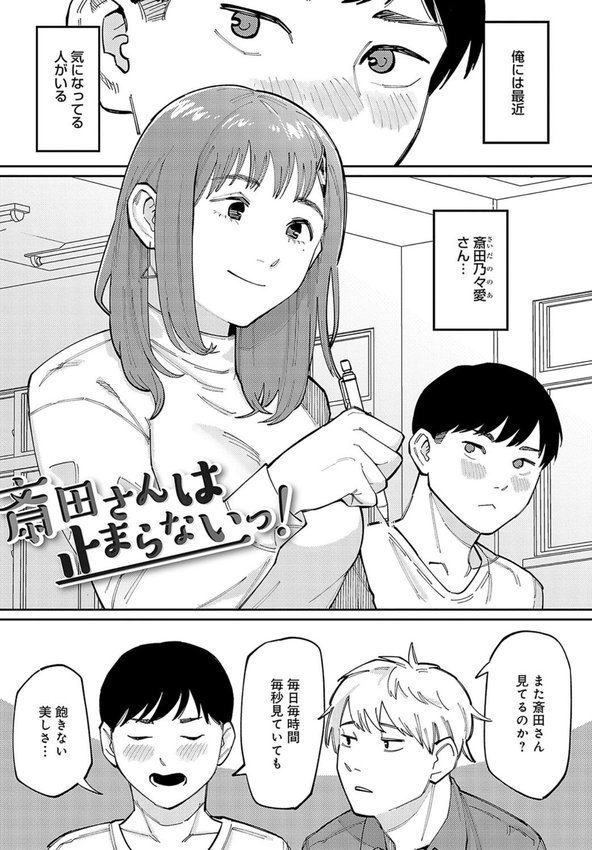 はいぼるてーじ！【FANZA限定特典付き】【ひげた】 エロ画像 011