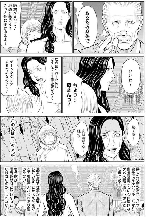 母は今ちょっと異世界に行っておりまして【タカスギコウ】 エロ画像 011