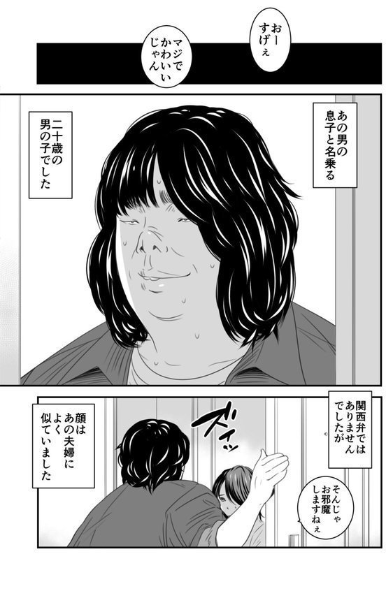 【18禁】償い妻―夫の罪を体でつぐなう人妻―【特装版】【いきぎれ商会】 エロ画像 009
