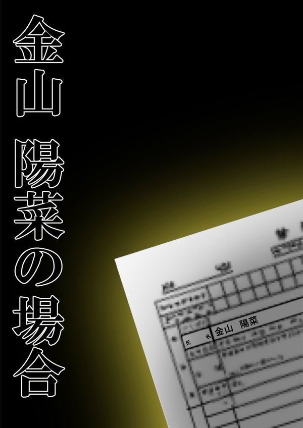 悪徳医師の淫行ま○こ治療 モザイク版【ラビットフット】 エロ画像 009