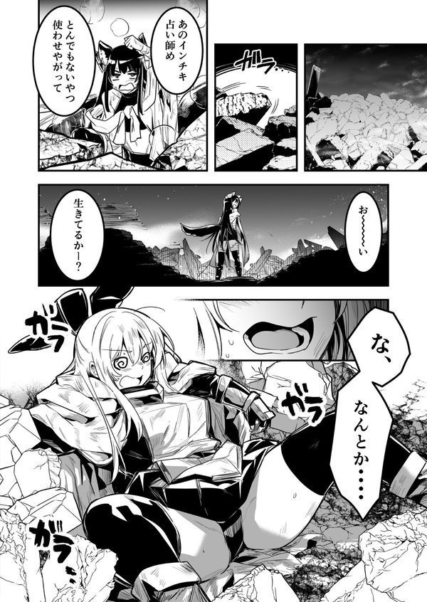冒険者ちゃんとえっちな冒険 白塗り修正版【レフトハンド】 エロ画像 009
