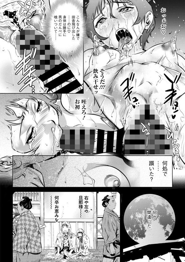 コミックご乱心 Vol.004【鬼月あるちゅ スギウラユキ 小柳ロイヤル 夜神沙衣 鬼窪浩久 ケン月影 子門竜士郎 しけいだ】 エロ画像 009