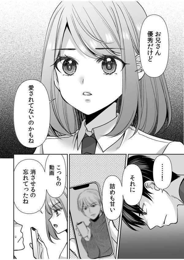 「まって…そこキモチよすぎるっ！」挿れたがりな契約カノジョの奥をコンコン（18）【佐倉はなつみ】 エロ画像 009
