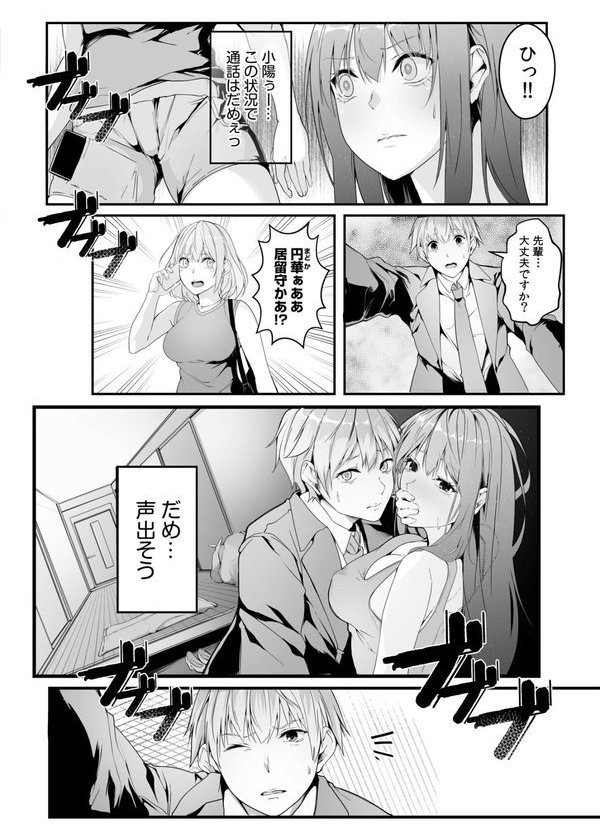 僕の女上司で、お隣さん。〜後戻りできない秘密のカンケイ〜FANZA限定版【つまじょ】 エロ画像 010