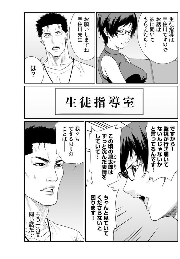 悪事の代償〜秘密を握られた女たち〜（22）【もりとん】 エロ画像 010