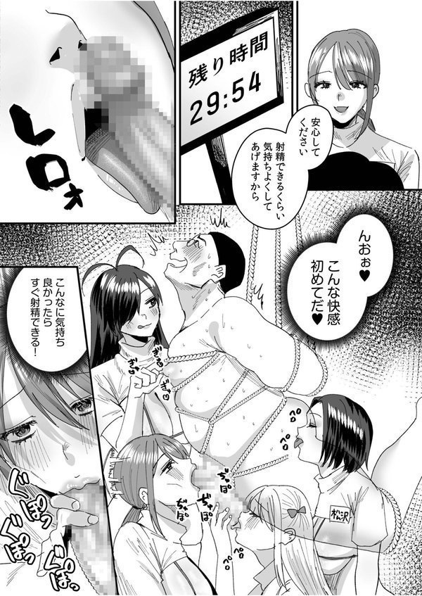 グループホーム・マゾへようこそ〜更生施設で24時間徹底射精管理〜（9）【右の人みつる】 エロ画像 009