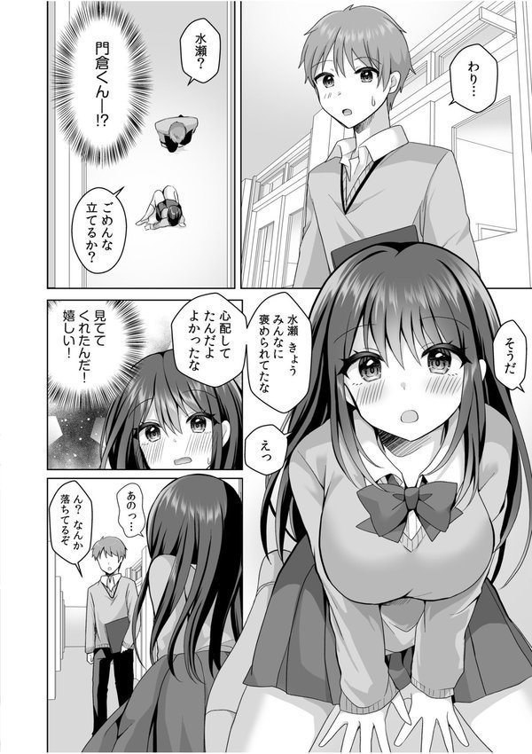 「はじめてだから…やさしくしてね…」トロ甘なイキ声で…何度も絶頂！FANZA限定版【赤佐たぬ】 エロ画像 010