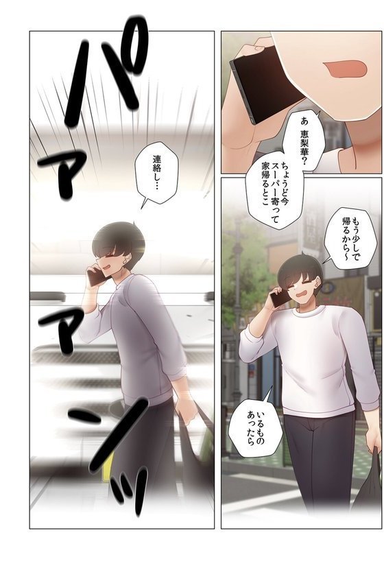 【フルカラー】生意気ギャルの家庭教師、始めます【合本版】【over.J CTY】 エロ画像 009