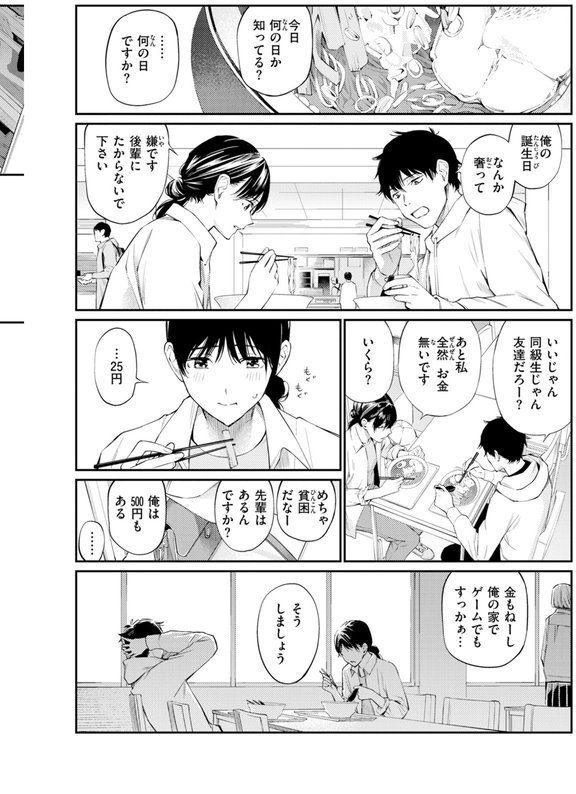 ないしょですよ。【ほしとラッキー】 エロ画像 007