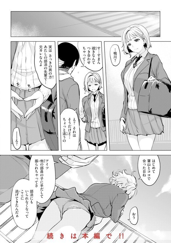 百夜のヒメゴト【utu】 エロ画像 006