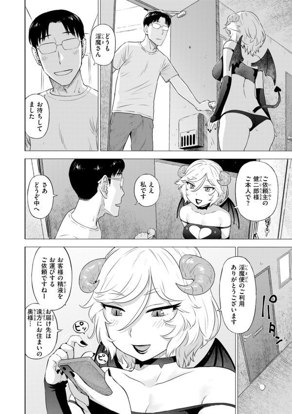 テスト直前に優等生からSEX誘われた件【かるま龍狼】 エロ画像 008