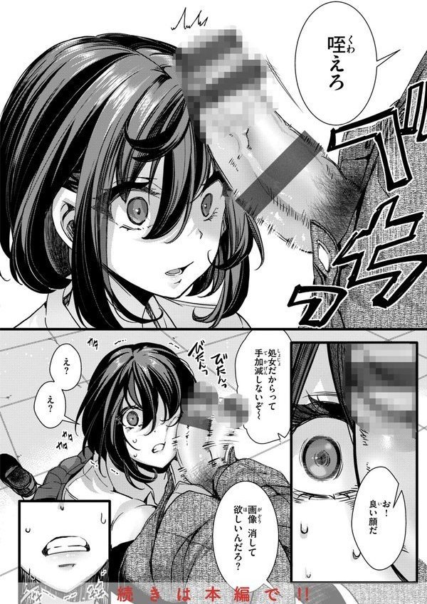 舐めプ女わからせマニュアル【デジタル版限定おまけ付き】【hal】 エロ画像 010