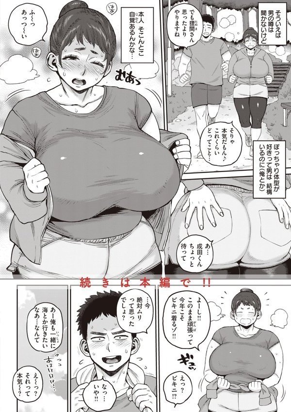 人妻の嘘はすぐバレる【FANZA限定おまけ付き】【室永叉焼】 エロ画像 010