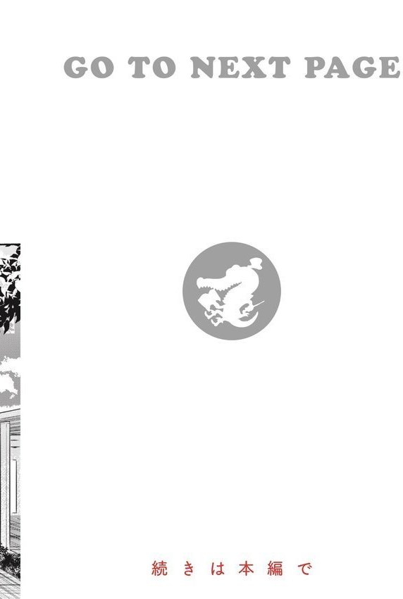 退路なき熱【単行本版】【瀬尾日々照】 エロ画像 010