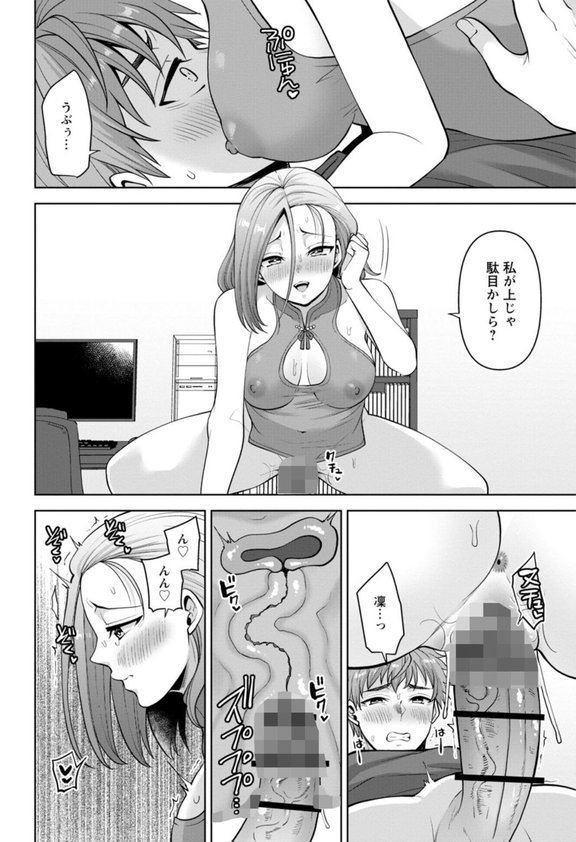 幼馴染みに復讐マッサージ〜ヨガりまくって俺を求めろ〜【R18版】【増量版】【蒼野アキラ】 エロ画像 010