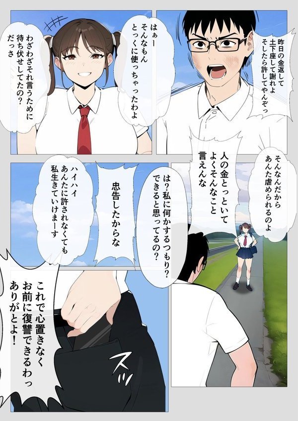 操り師【シーラネットワーク】 エロ画像 010
