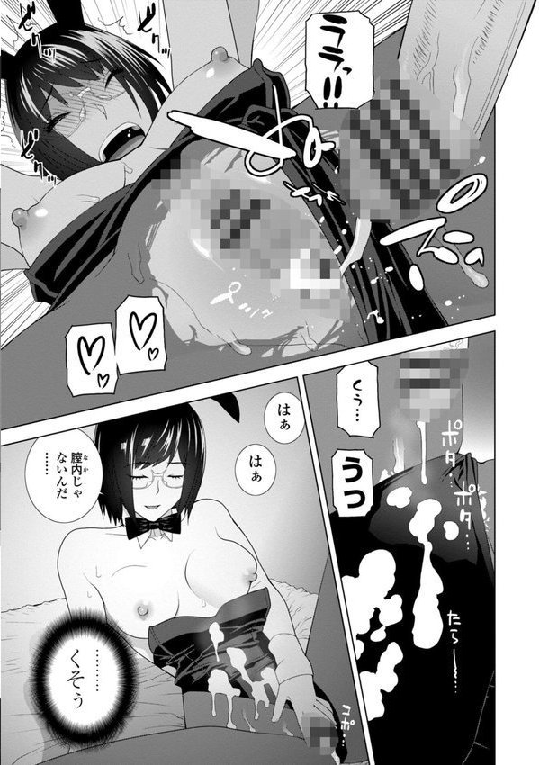 義妹母乳生搾り【志乃武丹英】 エロ画像 010