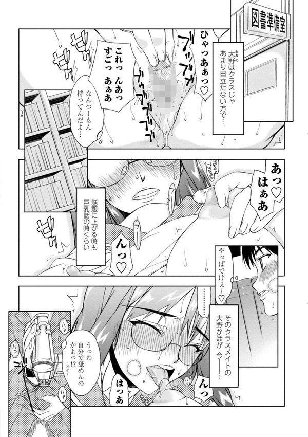 放課後乱交クラブ【デジタル版】【佐藤登志雄】 エロ画像 010