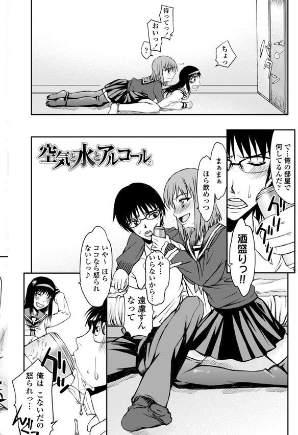 ハメデレびっちぃ【デジタル版】【佐藤登志雄】 エロ画像 010