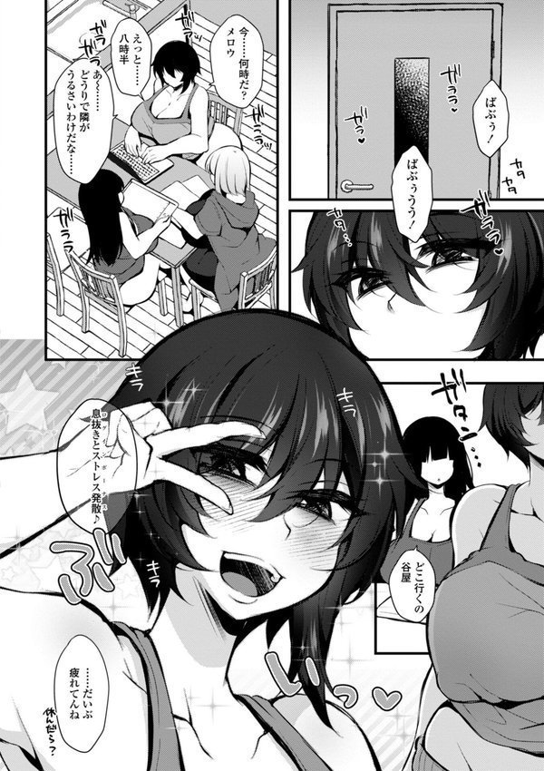 女の子が強（エロ）いッッ◇【デジタル版】【J-2型極】 エロ画像 010