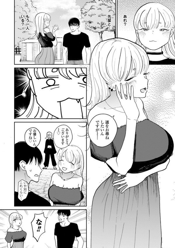 逆NTR好きな彼女【FANZA限定デジタル特装版】【観音リツ】 エロ画像 010
