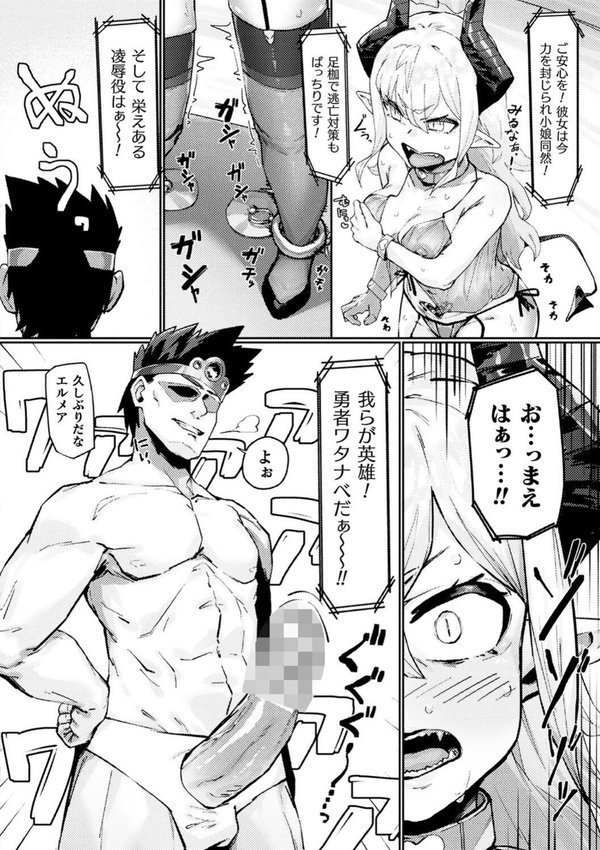 別冊コミックアンリアル 尊厳破壊〜見世物にされ恥辱に濡れる女たち〜 デジタル版Vol.1【るきつら。 あめのまち たくたく Dかけつ】 エロ画像 010
