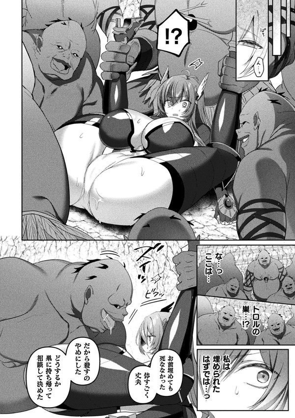 くっ殺ヒロインズVol.45【寒天 恋河ミノル みさかな 舞猫ルル Triangle Waffle セレス龍 太賀零 EXNOA/テクロス】 エロ画像 010