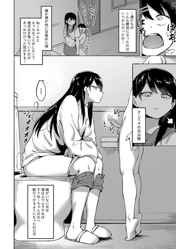 即ハメ！むわっと汗ムレ娘【フェチ男】 エロ画像 009