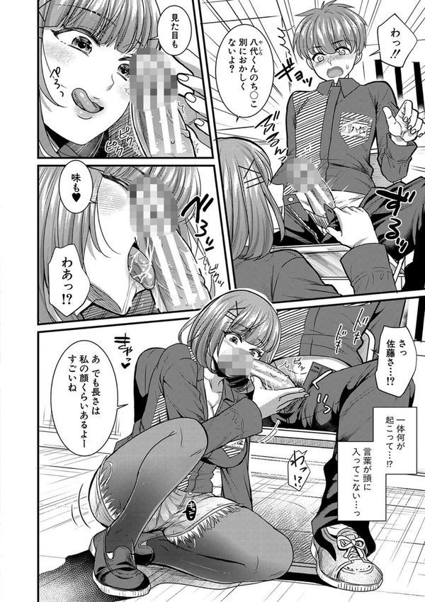 彼女の姉’sとこっそり交尾〜言えないけどヤッちゃった！〜【ぽやむ】 エロ画像 009