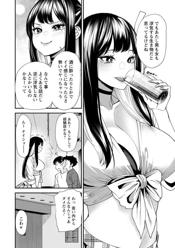美少女と竿奴●【大嶋亮】 エロ画像 010