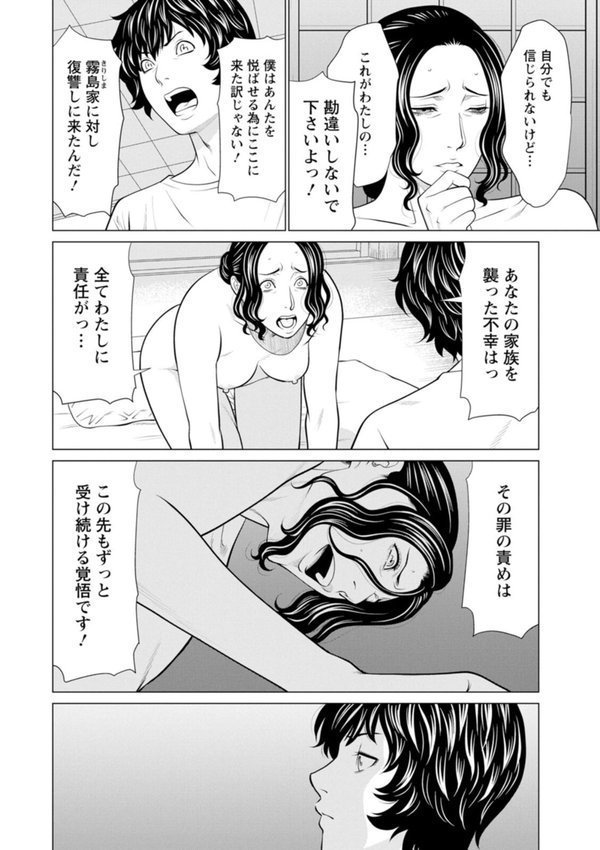 煉獄の園【タカスギコウ】 エロ画像 010