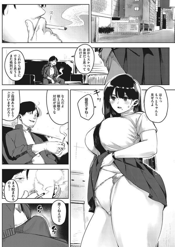 キミといるのが当たり前だと想えたら【ロケットモンキー】 エロ画像 010